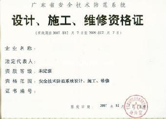 廣東省企業資質申報指南 安防資質、雙軟認定與安全技術服務詳解